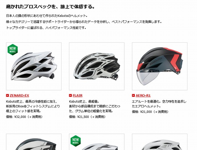OGK Kabuto カブト サイクリングヘルメット